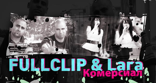 fullclup fullclup