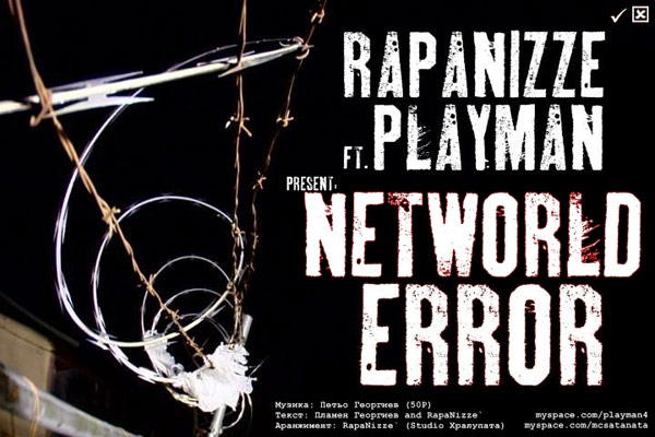 NETWORLD