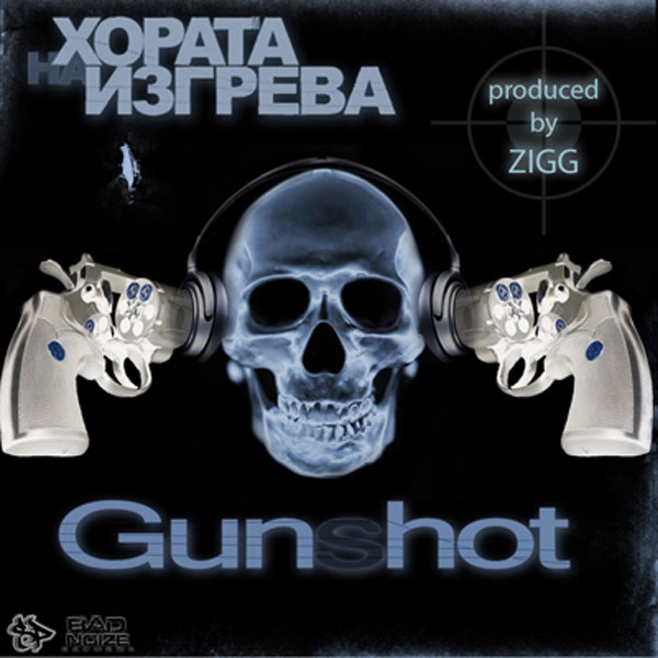 Horata-na-izgreva---Gunshot Horata-na-izgreva---Gunshot