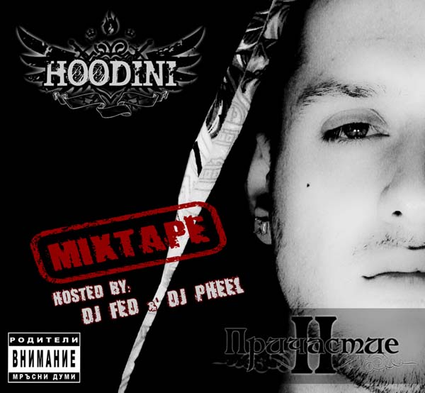 hoodini