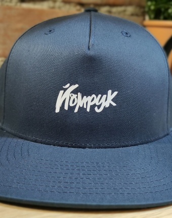 Йомрук - New Logo - Синя snapback