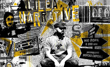 Noise City представят Lilea Narrative &amp; Peter Digital Orchestra