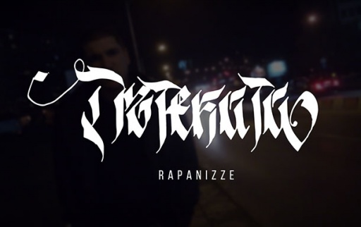 RapaNizze` - Пътеката