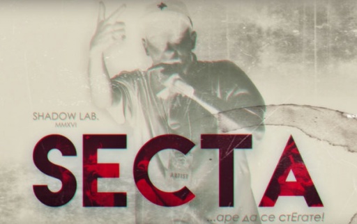 Secta_-_are_da_se_stEgate
