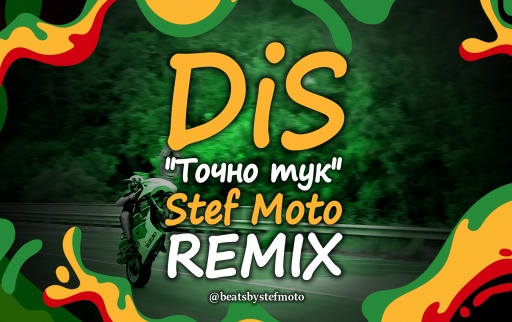 DiS - Точно тук (Stef Moto Remix)