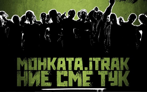 МОНКАТА x iTRAK (албум) / Kesh Pronto x Monica Koleva / Famino / DJ 89 &amp; Poli Bogdanova / Lina Nikol / IMP x Sr. Martini