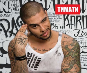 Timati_-_odnoklassnica