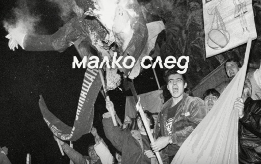 ЖЛЪЧКАТА x ТРОМБОБИ / FLIPPY DON DADDA / BOBY / Mitaka DPG / FATMAN / Mom4eto a.k.a. MOMO / Duli &amp; Mati