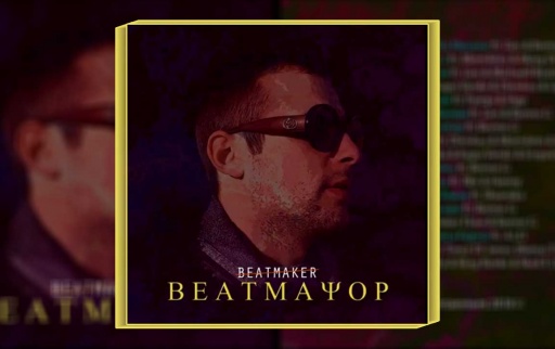 Pianu - Beatmayor (Full Mixtape)