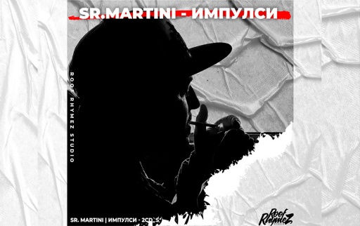 Sr.Martini с дебютен двоен солов aлбум ИМПУЛСИ