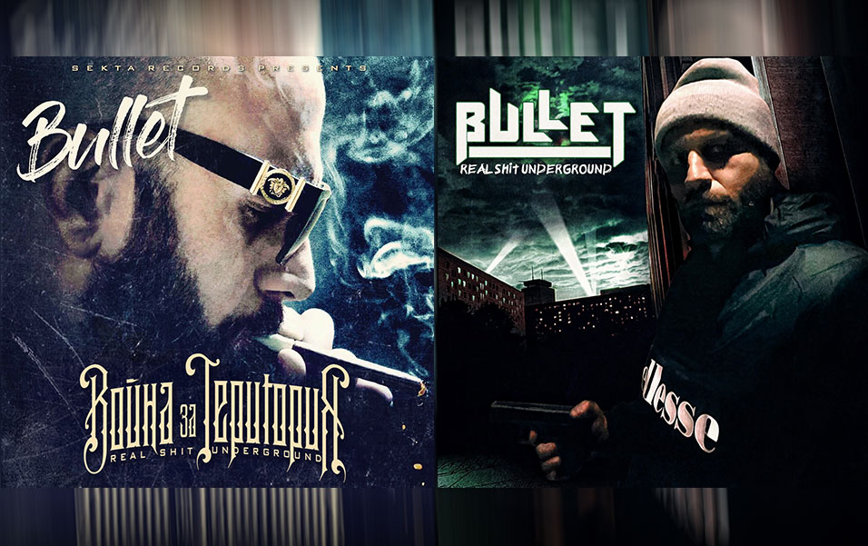 Bullet пусна цели 2 пакета накуп - 50STOTINKI